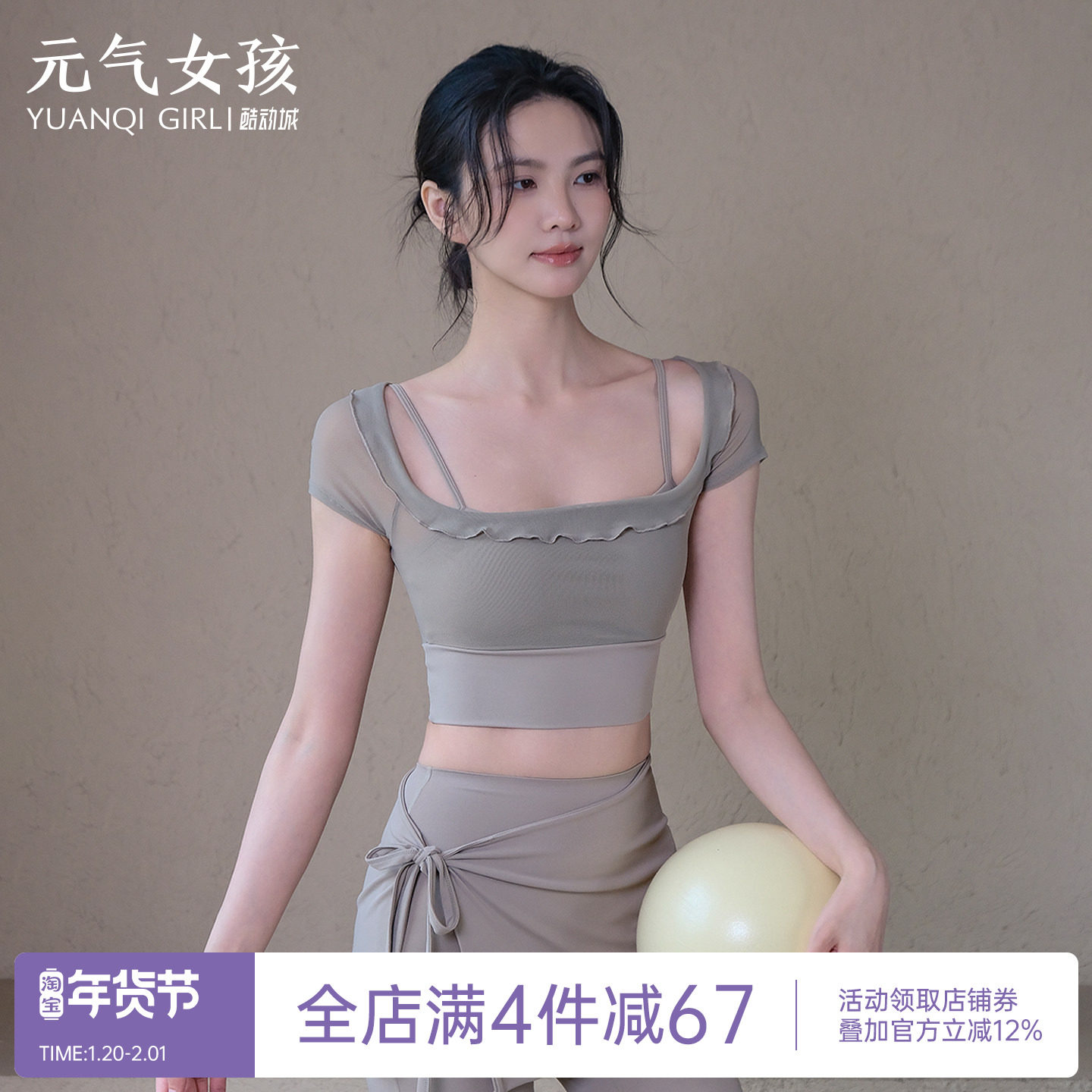 瑜伽服女夏季网纱假两件运动上衣固定杯短袖T恤普拉提训练健身服,运动/瑜伽/健身/球迷用品,瑜伽t恤,淘宝优惠券,粉丝福利购,淘宝优惠卷