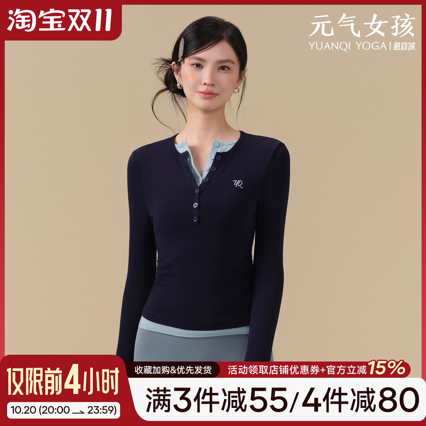 元气女孩修身显瘦瑜伽服健身长袖
