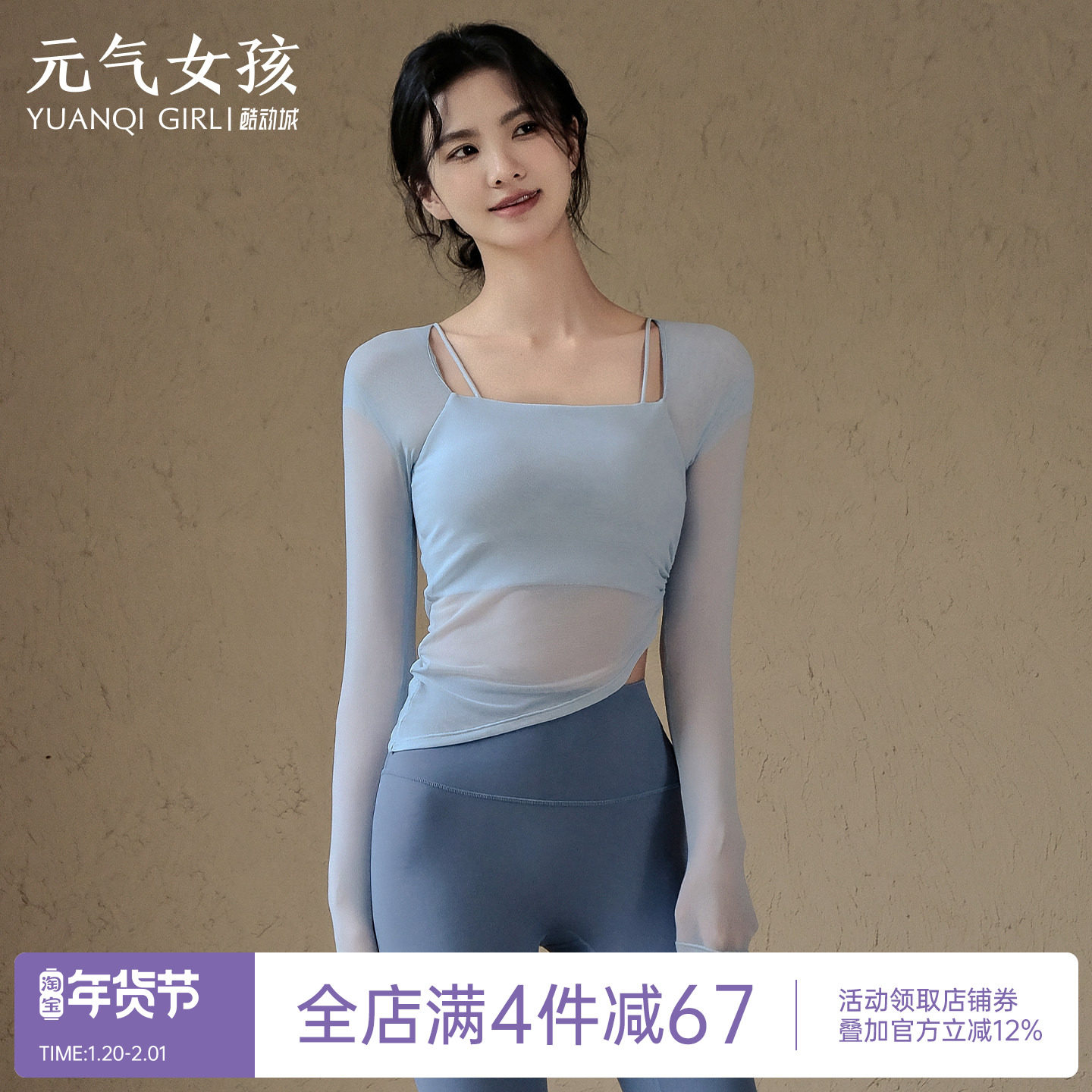 瑜伽服女秋季款网纱假两件运动上衣带胸垫长袖外穿跑步训练健身服,运动/瑜伽/健身/球迷用品,瑜伽t恤,淘宝优惠券,粉丝福利购,淘宝优惠卷