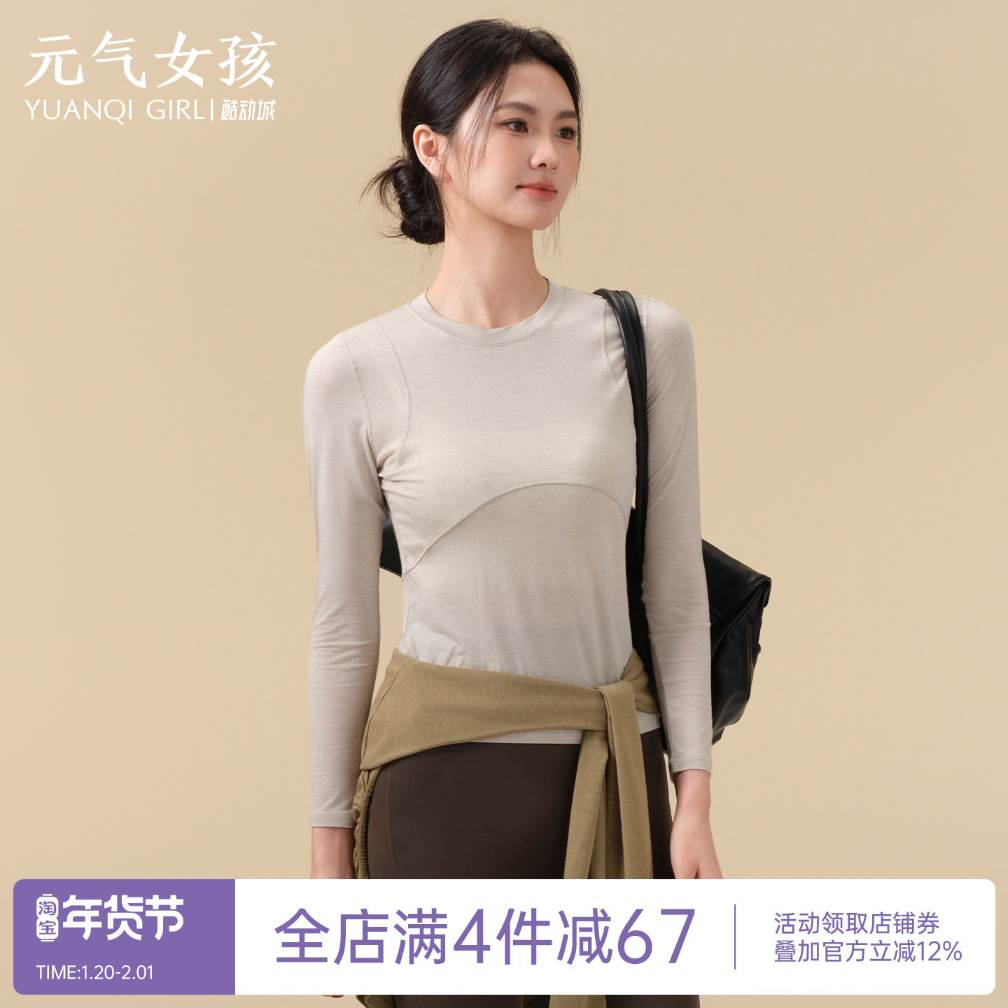 瑜伽服女秋冬季美利奴羊毛运动上衣长袖t恤跑步普拉提训练健身服,运动/瑜伽/健身/球迷用品,瑜伽t恤,淘宝优惠券,粉丝福利购,淘宝优惠卷