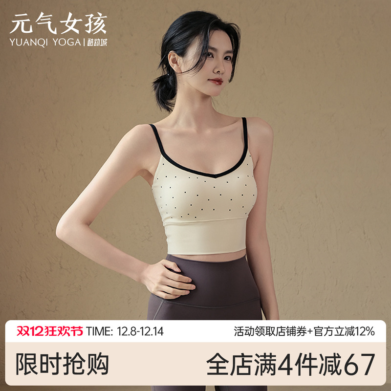 元气女孩新款波点瑜伽服文胸吊带