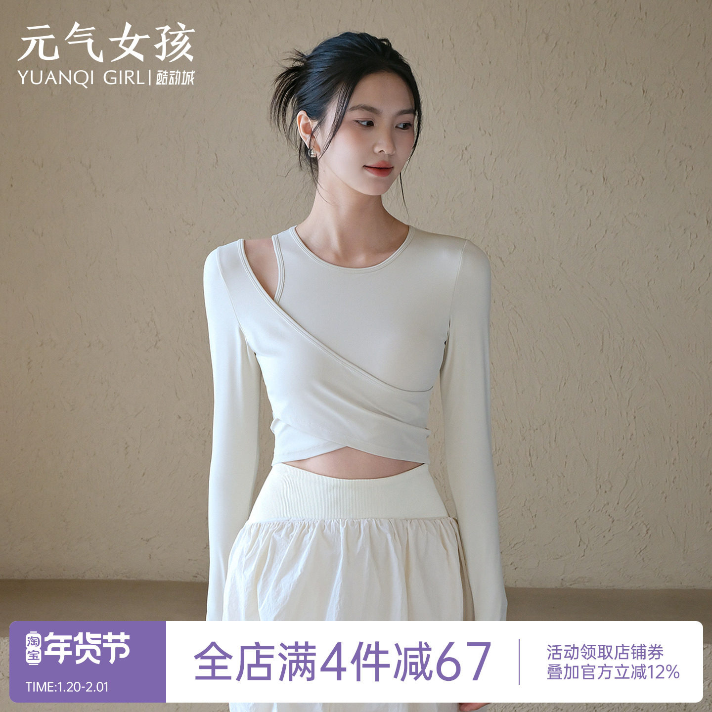 瑜伽服女秋冬固定杯运动上衣长袖T恤可外穿专业普拉提训练健身服,运动/瑜伽/健身/球迷用品,瑜伽t恤,淘宝优惠券,粉丝福利购,淘宝优惠卷