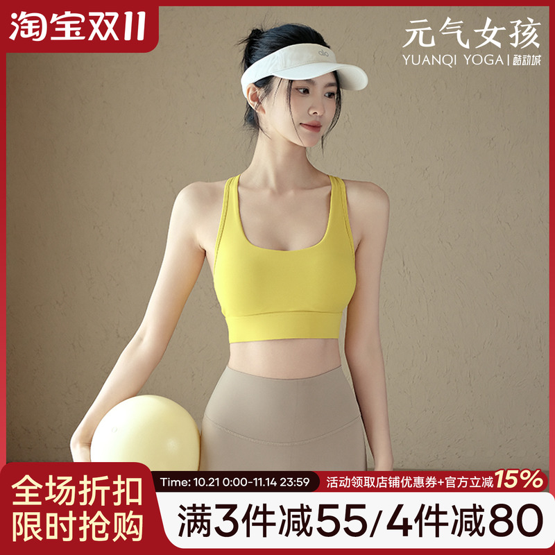 运动内衣女夏季一体式瑜伽服背心跑步防震聚拢普拉提训练健身文胸