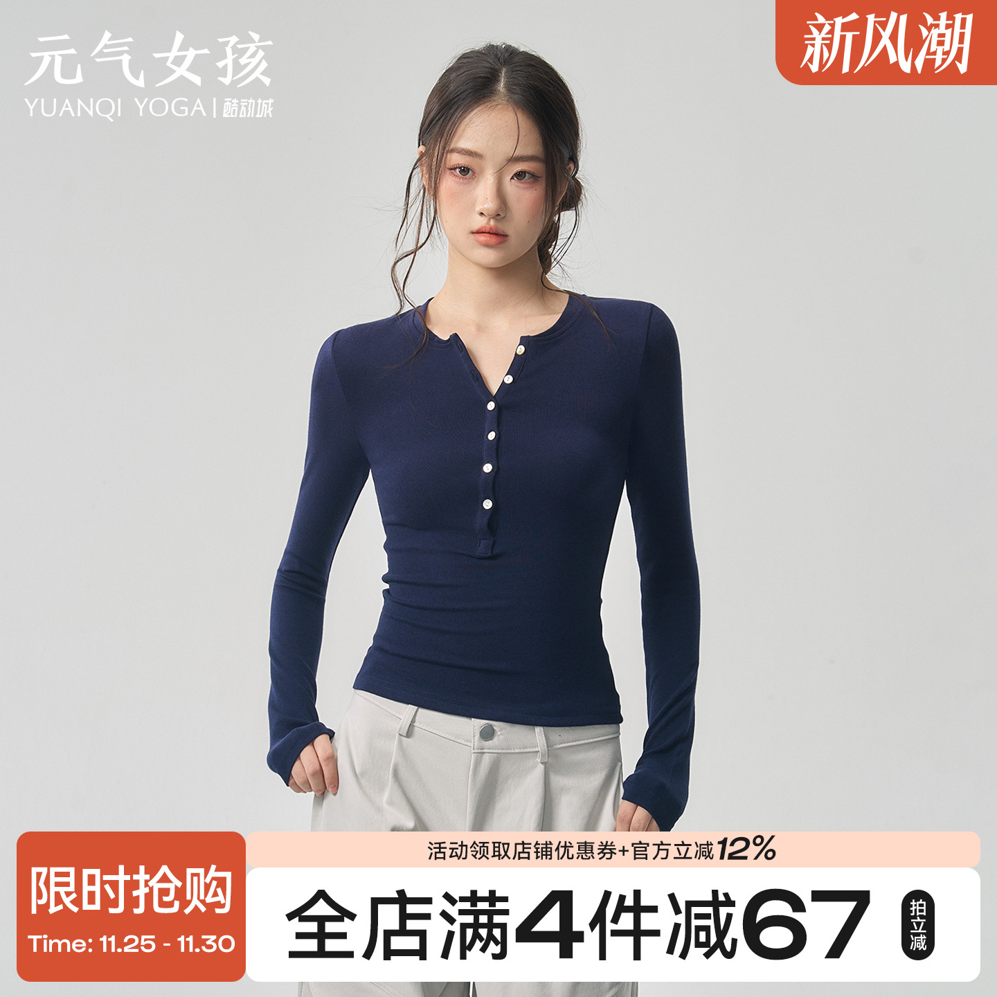 元气女孩修身显瘦瑜伽服健身长袖