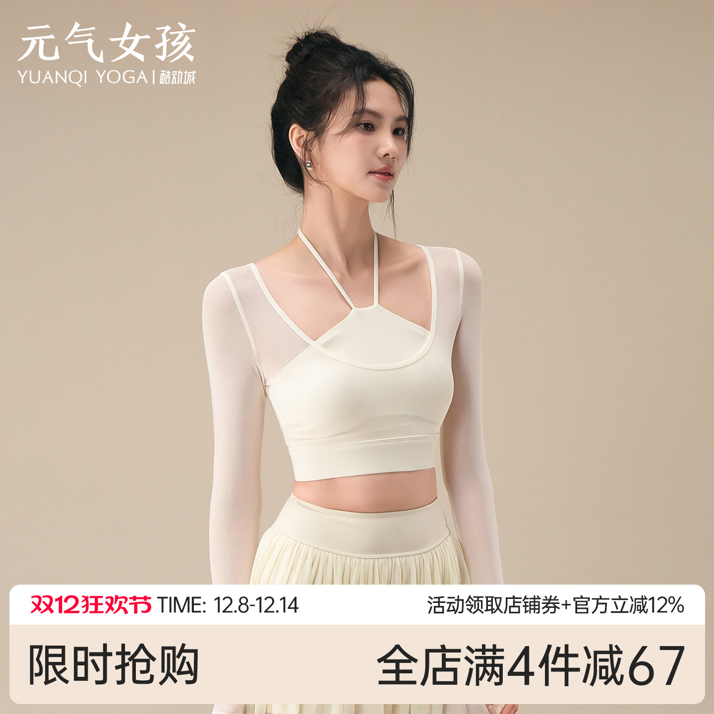 元气女孩带胸垫普拉提瑜伽服长袖