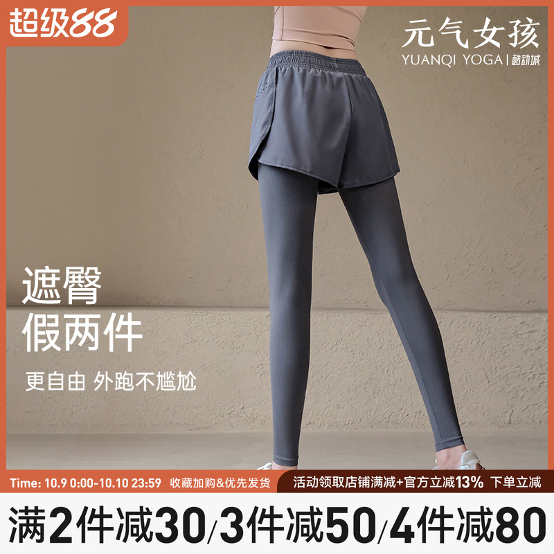 假两件瑜伽裤女夏季收腹提臀防走光紧身显瘦专业健身跑步运动长裤