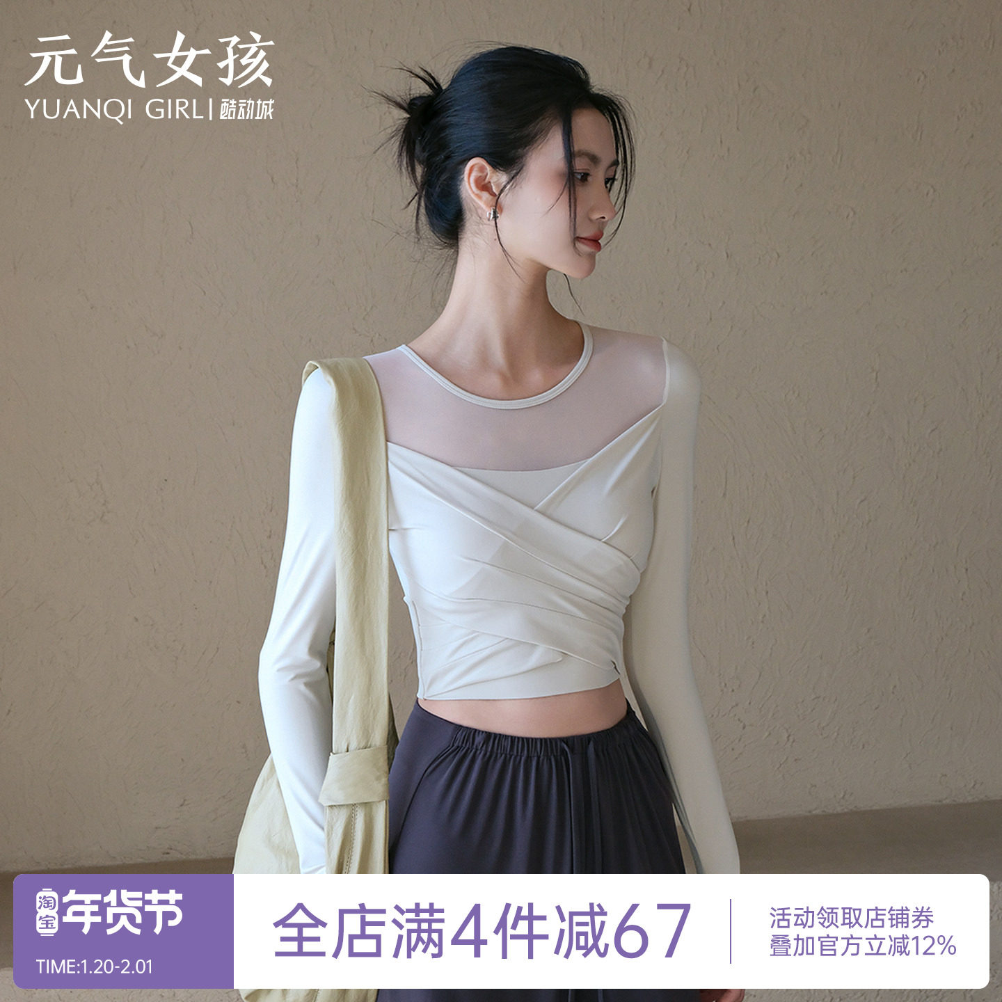 瑜伽服女秋冬高颜值固定杯运动上衣修身长袖T恤普拉提训练健身服,运动/瑜伽/健身/球迷用品,瑜伽t恤,淘宝优惠券,粉丝福利购,淘宝优惠卷