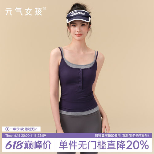 元气女孩美背防震瑜伽服文胸背心