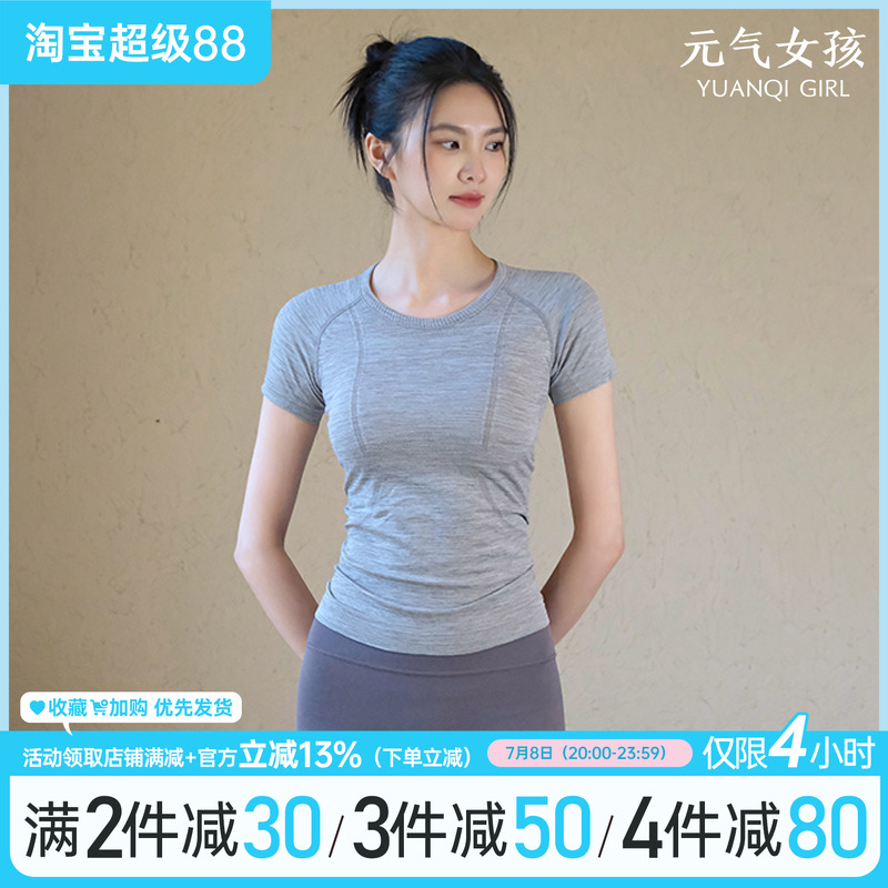 元气女孩修身显瘦瑜伽服健身短袖