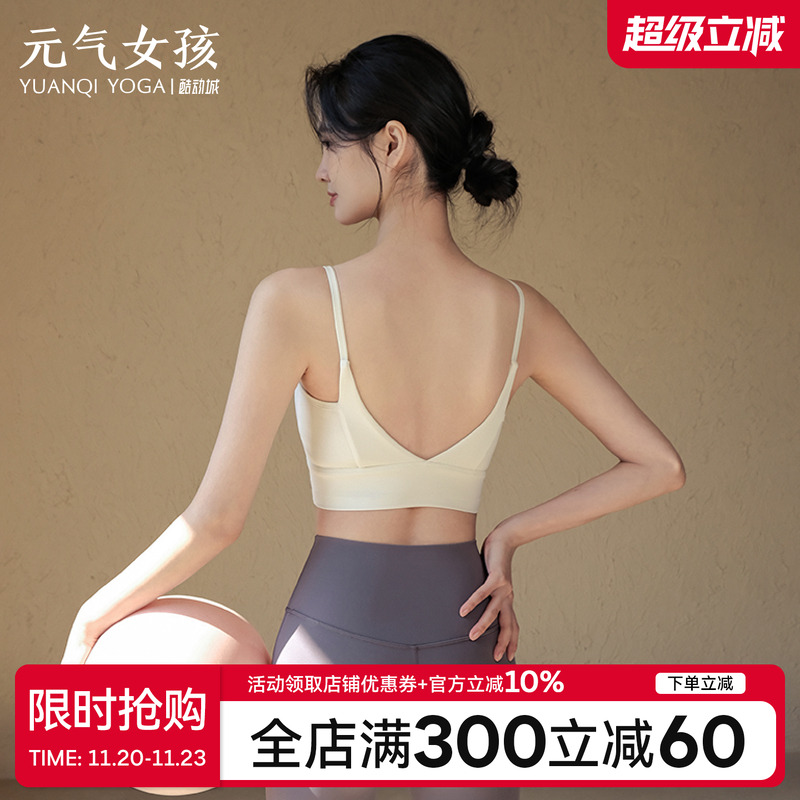 元气女孩一体式美背瑜伽服背心