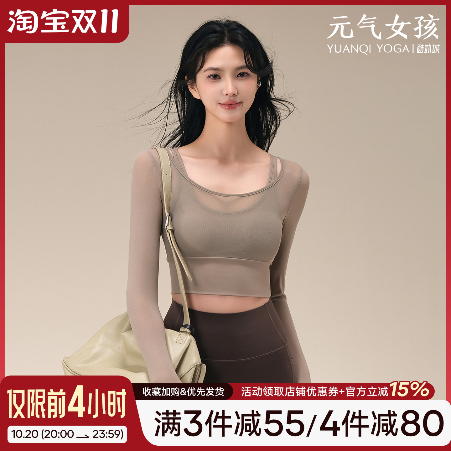元气女孩修身显瘦瑜伽服健身长袖