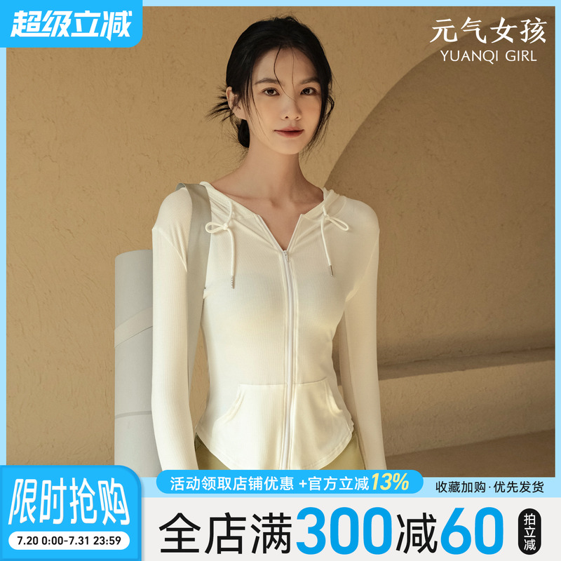 连帽瑜伽服运动上衣女休闲外套