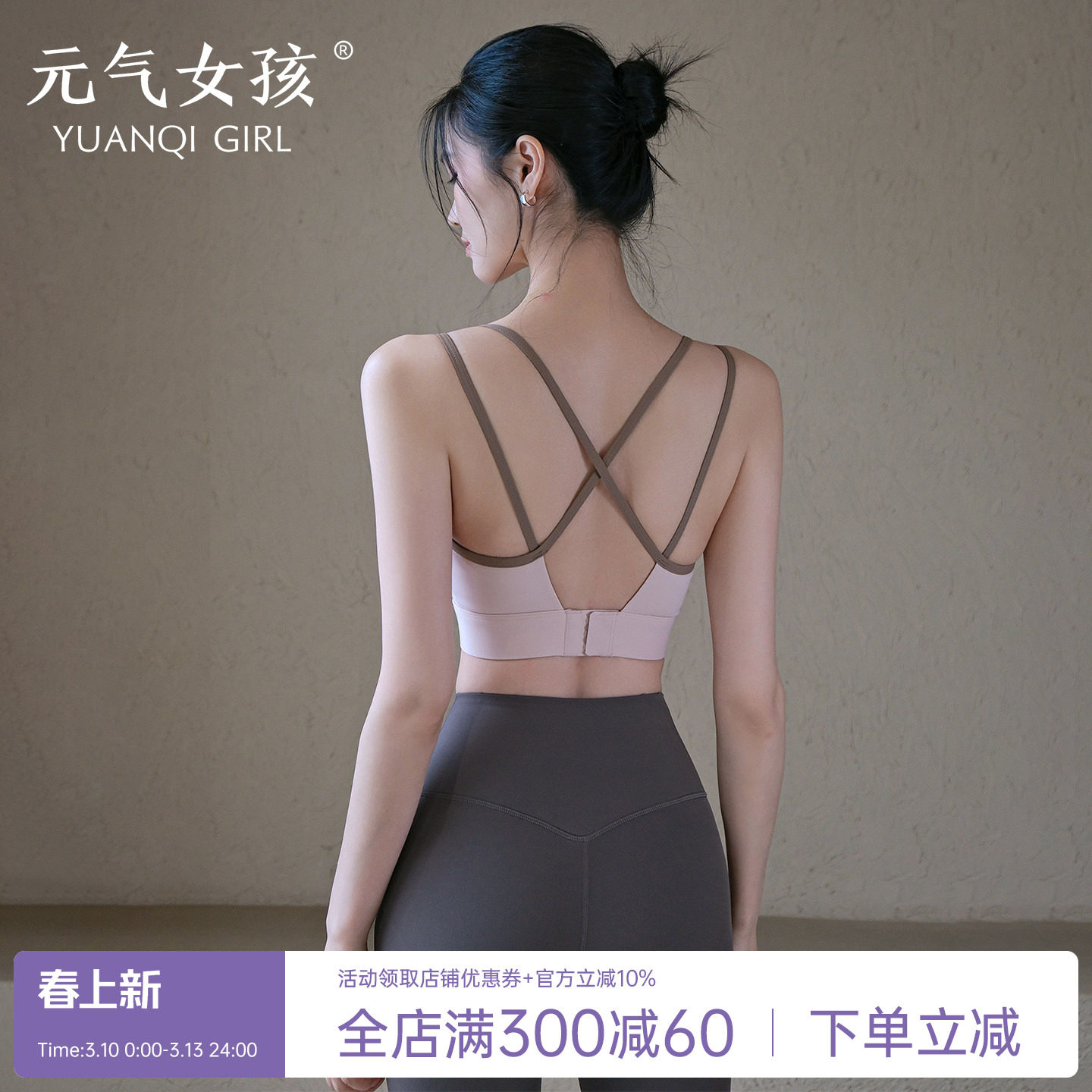 运动内衣女夏季美背防震一体杯透气瑜伽服背心普拉提聚拢健身文胸