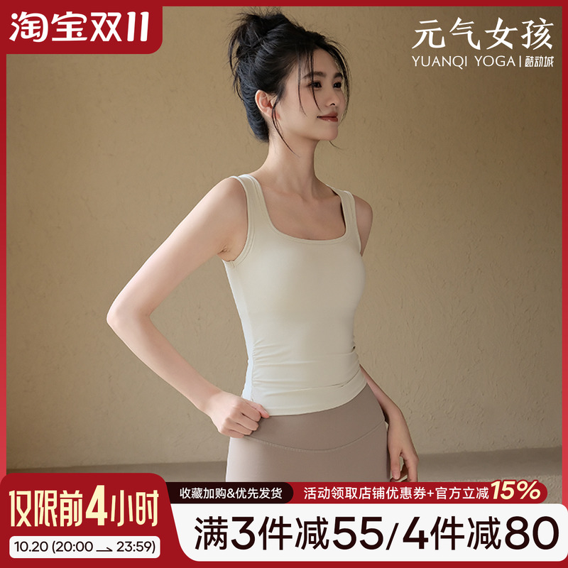 元气女孩防震遮副乳瑜伽背心吊带