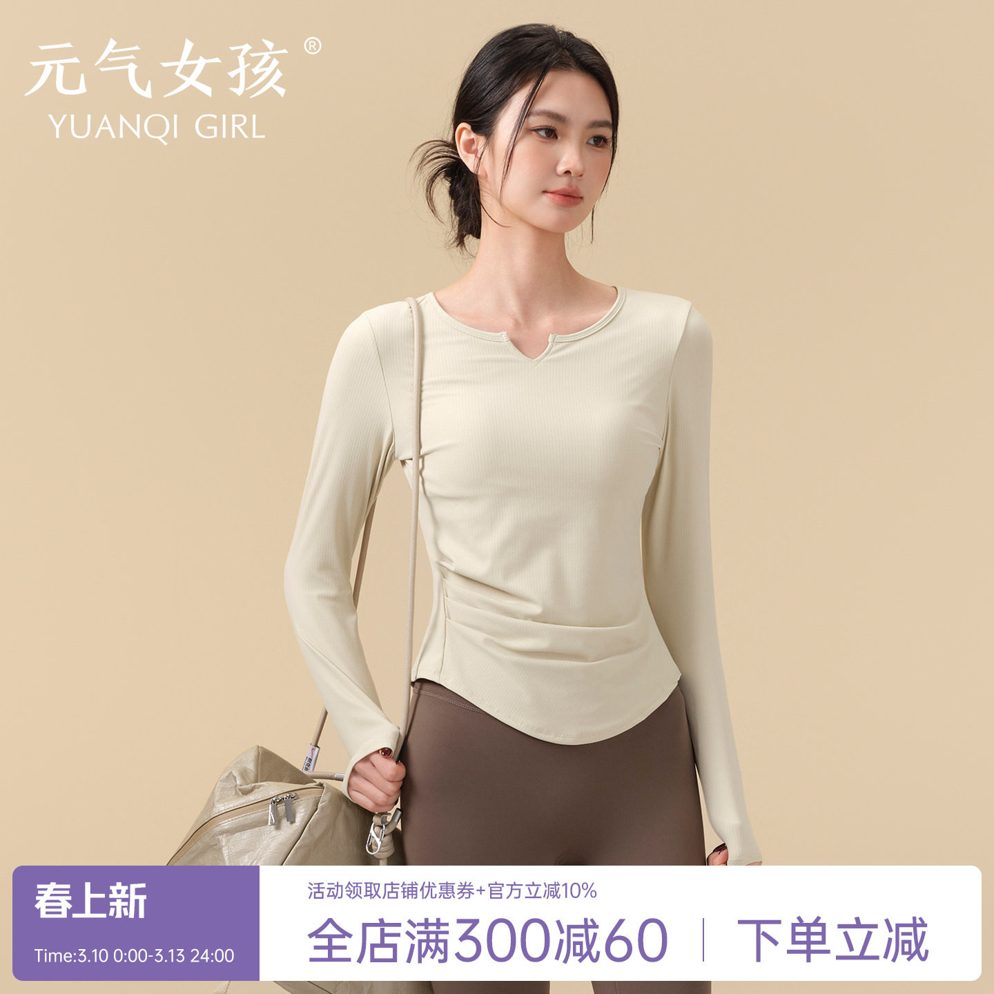 瑜伽服女春季罗纹修身显瘦运动上衣带胸垫休闲长袖跑步训练健身服