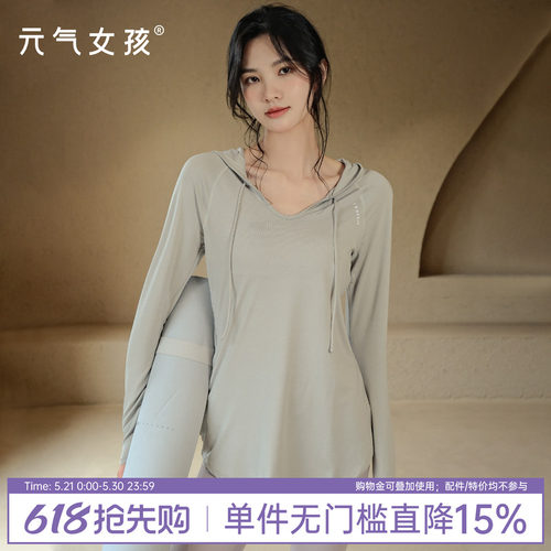 瑜伽连帽休闲宽松显瘦运动上衣女