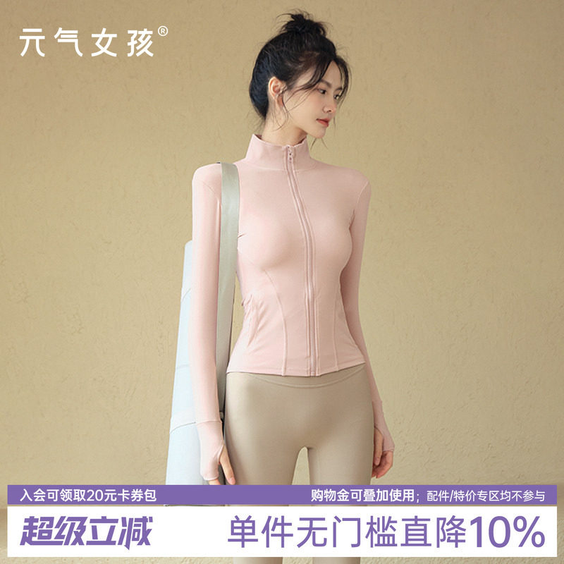 元气女孩拉链外套瑜伽运动上衣图片