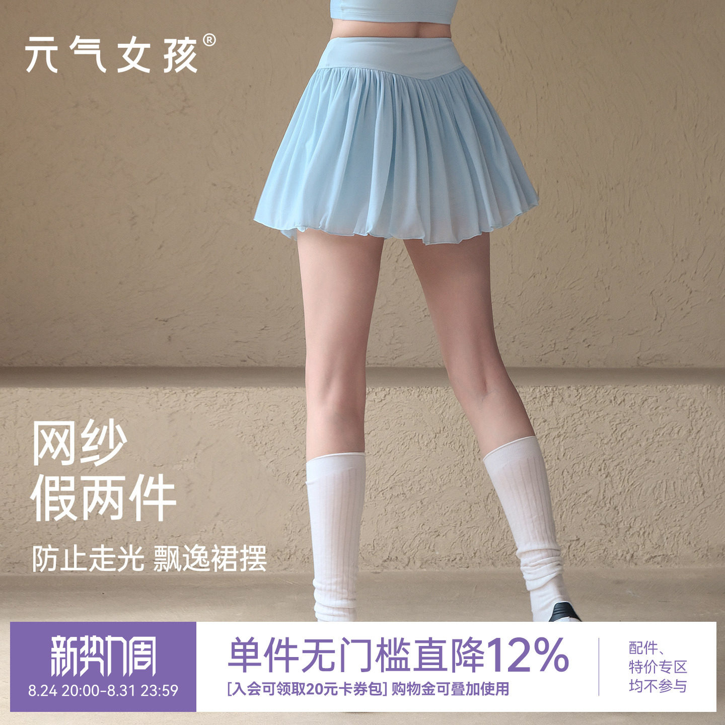 运动短裙女夏季高腰网纱蛋糕边网球裙假两件防走光瑜伽健身半身裙