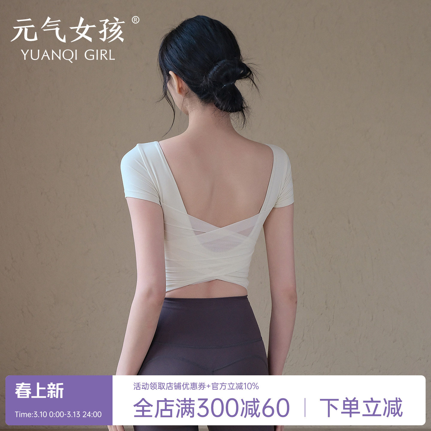 瑜伽服女网纱美背显瘦运动上衣固定杯短袖T恤普拉提训练健身服夏