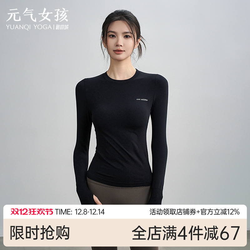 元气女孩修身显瘦瑜伽服健身长袖