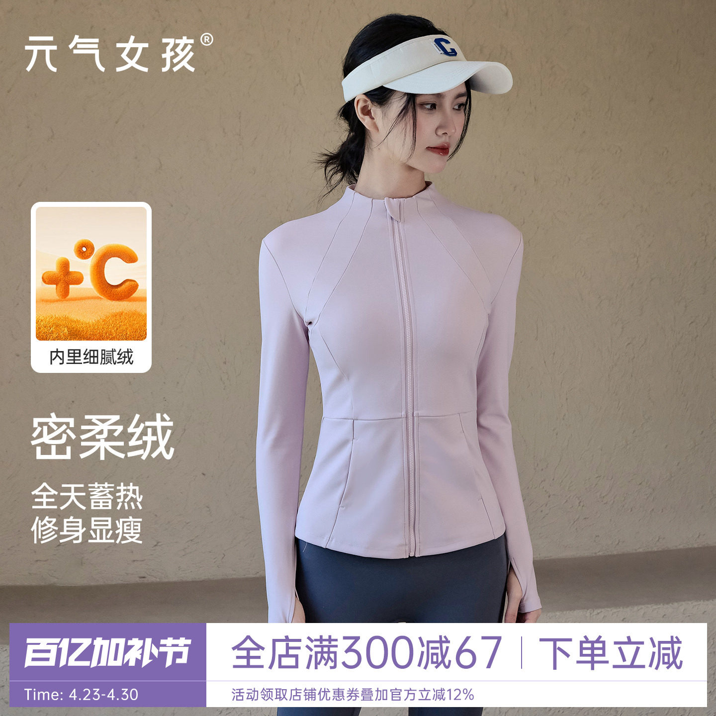 瑜伽服女秋冬季加绒保暖运动上衣修身显瘦长袖外套跑步训练健身服