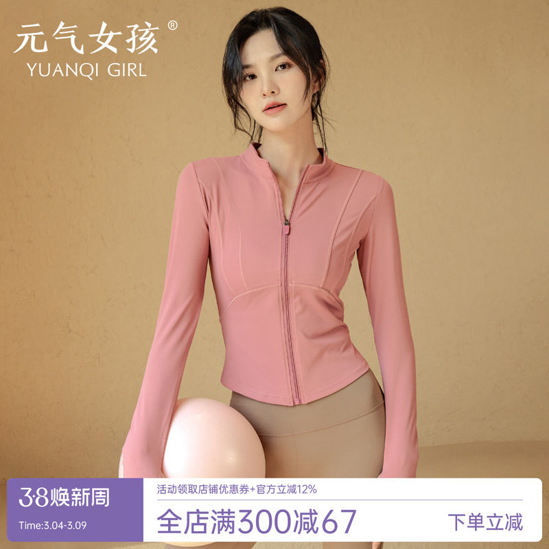 瑜伽服女2026春季运动上衣修身显瘦长袖外套跑步骑行服时尚健身服