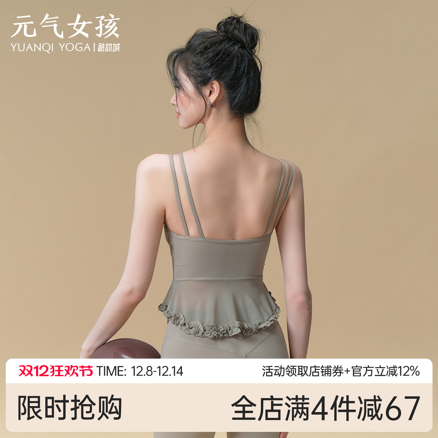 元气女孩双肩带美背防震瑜伽背心