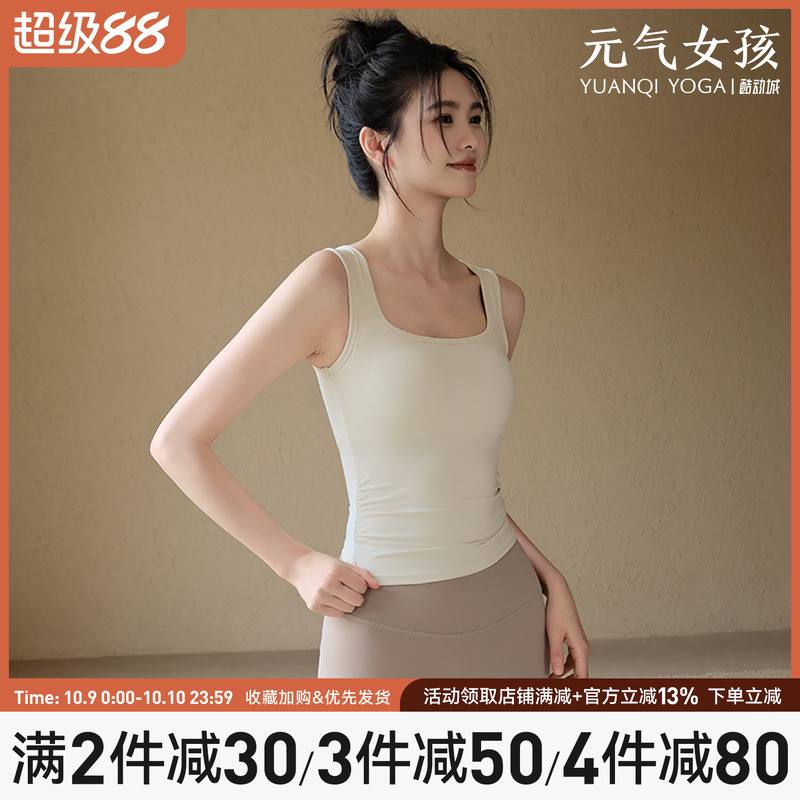 元气女孩防震遮副乳瑜伽背心吊带