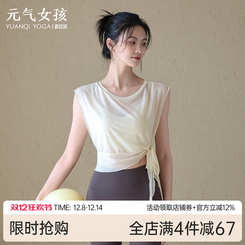 元气女孩运动两件套瑜伽健身套装