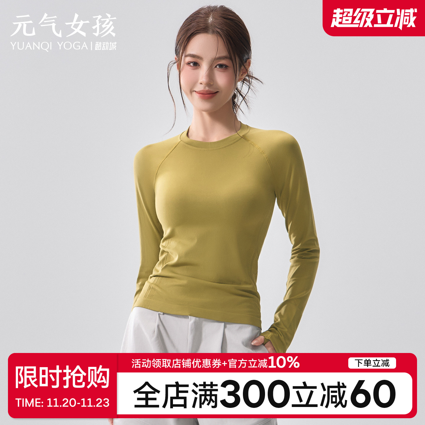 元气女孩瑜伽服女长袖修身显瘦