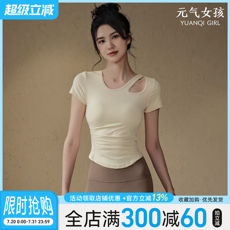 元气女孩带胸垫瑜伽显瘦运动上衣