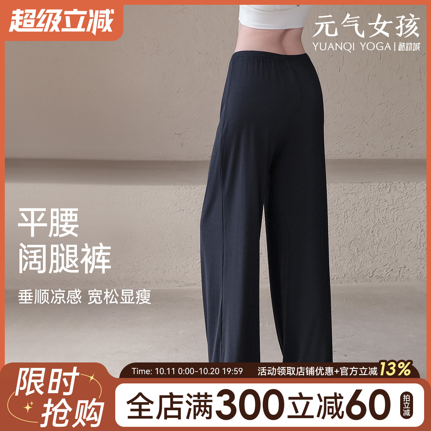 元气女孩休闲阔腿显瘦瑜伽健身裤