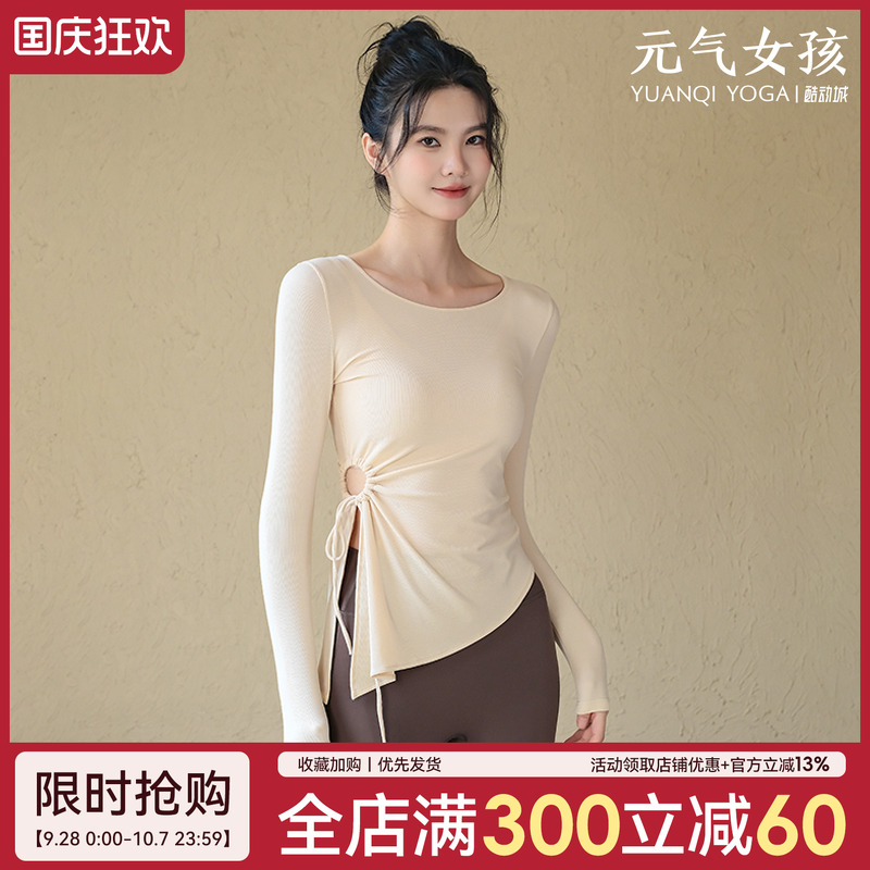 元气女孩修身显瘦瑜伽服健身长袖
