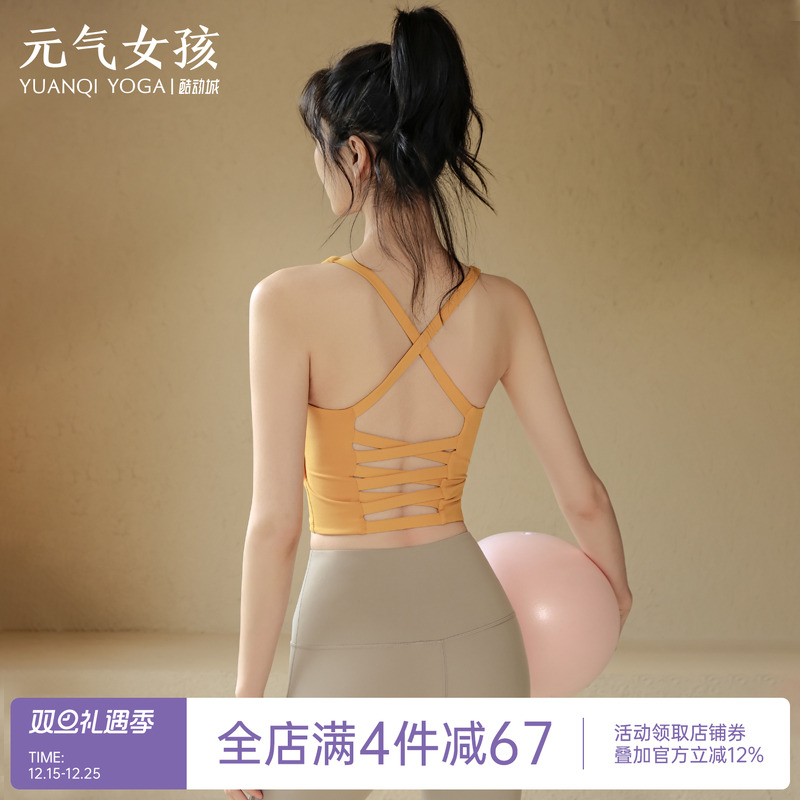 运动内衣女夏季薄款防震聚拢美背时尚瑜伽服背心跑步性感健身文胸