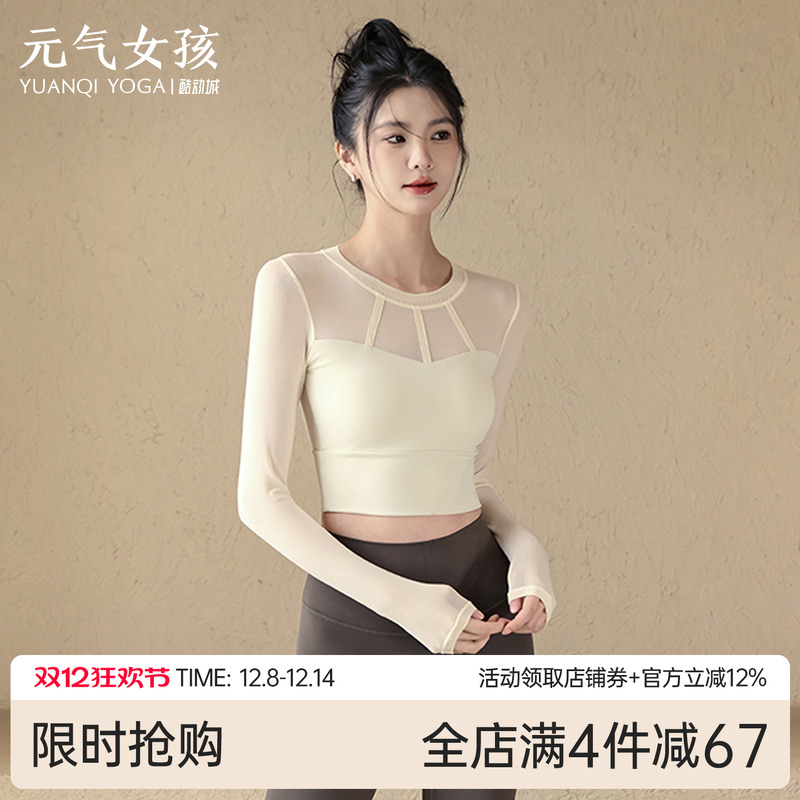 元气女孩专业普拉提训练瑜伽服