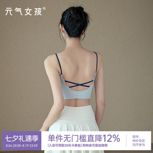 元气女孩细肩带撞色美背瑜伽背心