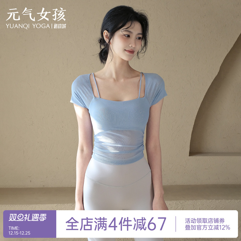 瑜伽服女夏带胸垫短袖T恤运动上衣网纱气质显瘦普拉提训练健身服