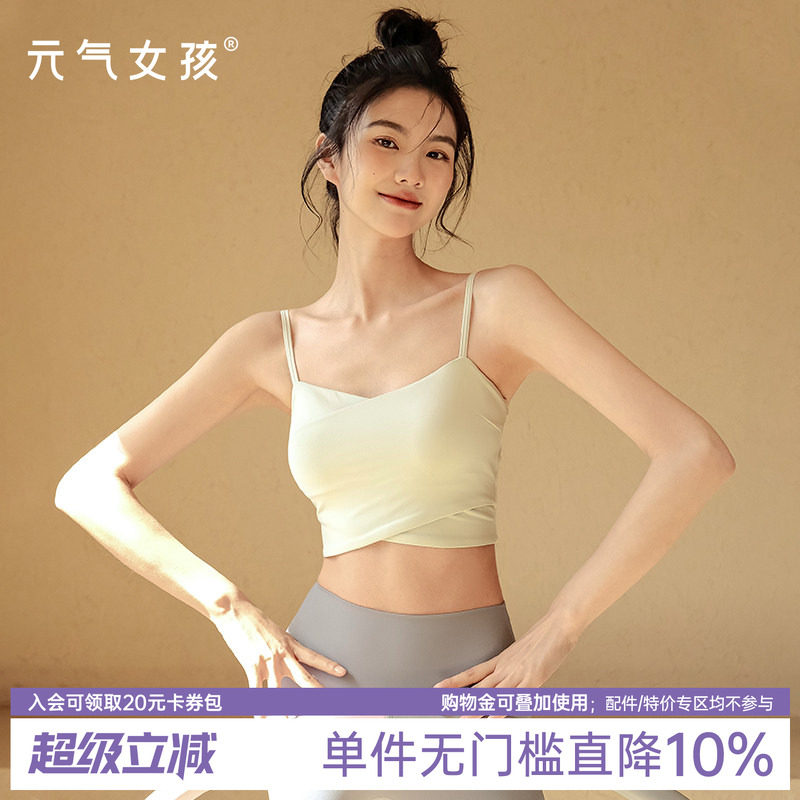 运动内衣女夏季薄款跑步背心防震聚拢美背健身吊带上衣瑜伽服文胸