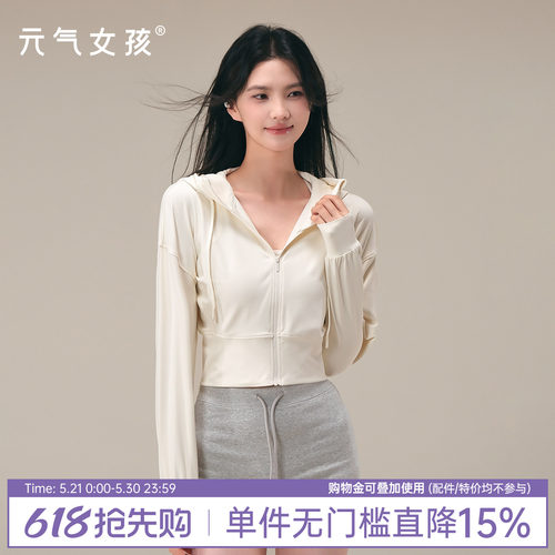 元气女孩连帽宽松休闲瑜伽服外套
