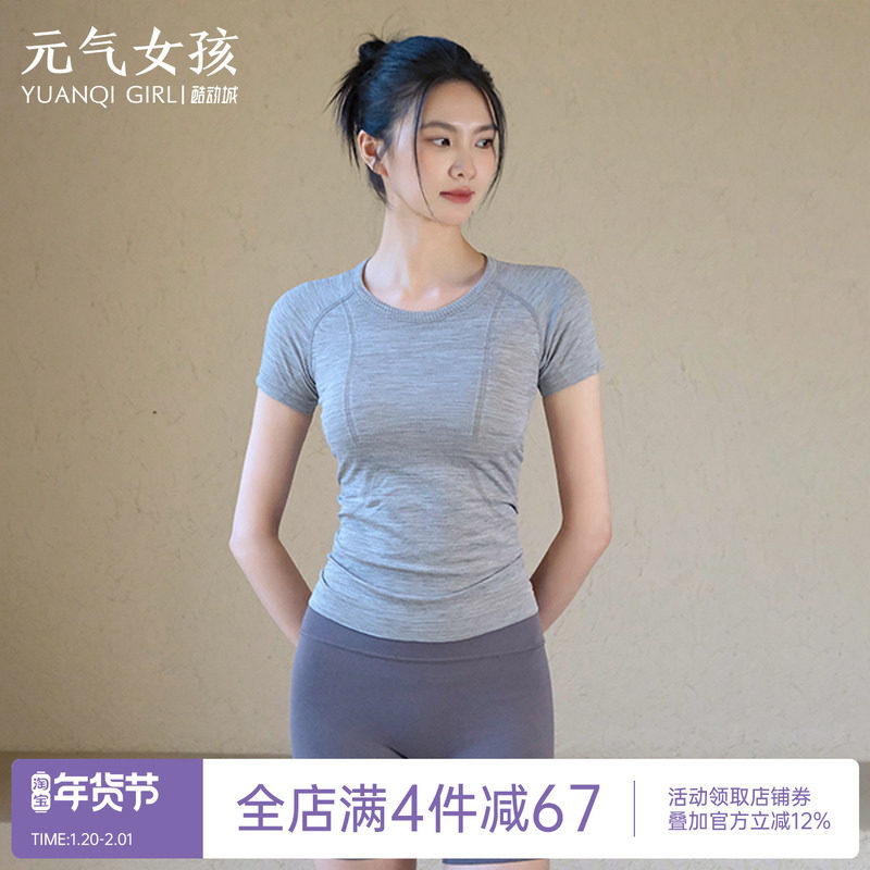 瑜伽服女2025夏季新款运动上衣一体织显瘦短袖T恤跑步训练健身服,运动/瑜伽/健身/球迷用品,瑜伽t恤,淘宝优惠券,粉丝福利购,淘宝优惠卷