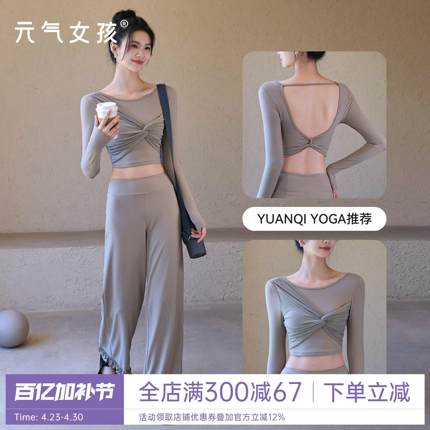 瑜珈服女春季带胸垫绝美网纱运动上衣T恤长袖普拉提训练健身套装