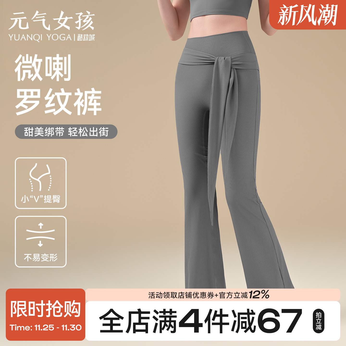 瑜伽裤女秋冬高腰提臀外穿紧身显瘦弹力跑步运动喇叭训练健身长裤