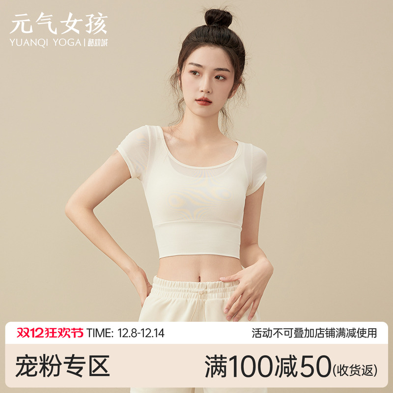 带胸垫瑜伽服普拉提训练运动短袖