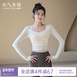瑜伽服女秋冬穿搭带胸垫运动上衣高颜值网纱长袖普拉提训练健身服