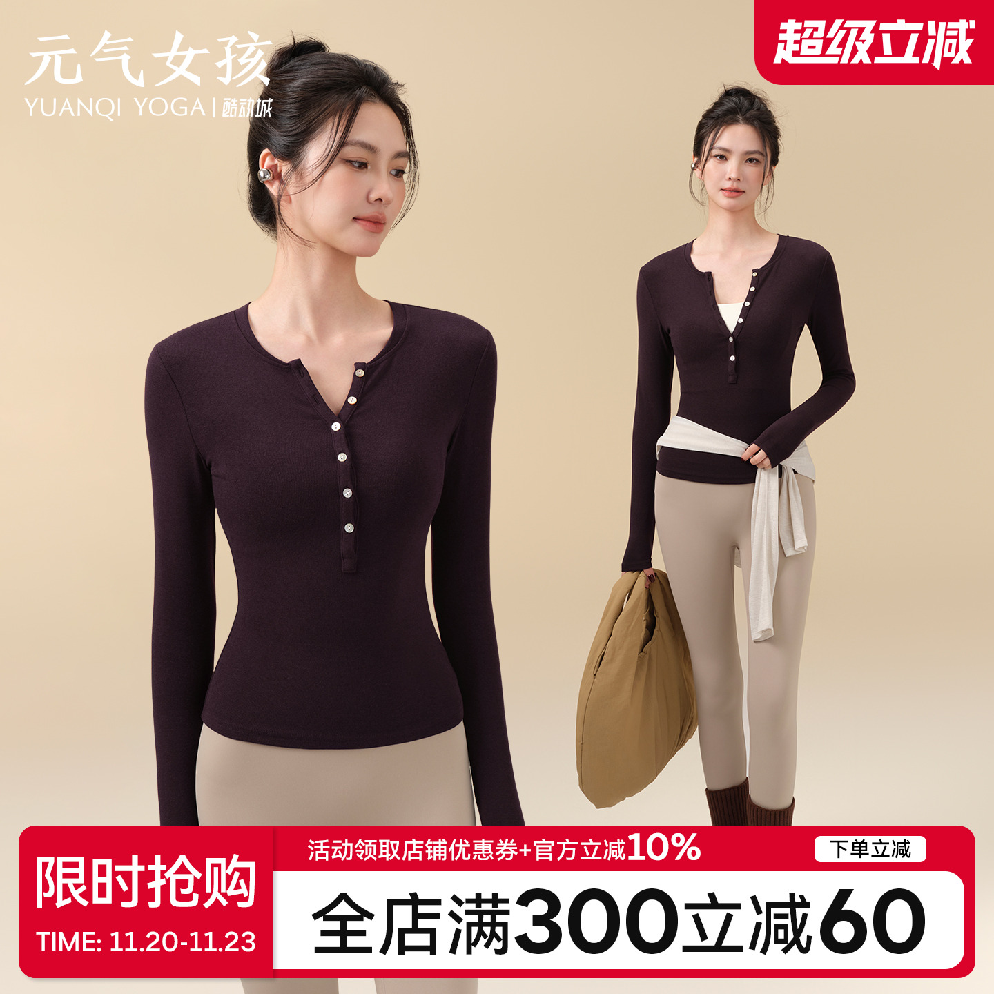 元气女孩气质紧身瑜伽服健身长袖