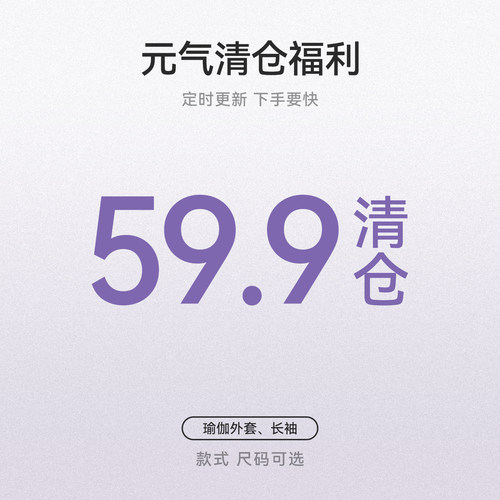 2026元气女孩清仓59.9/1件  每周不定期更新 / 款式尺码都可自选