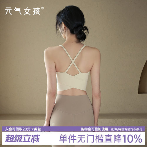 元气女孩美背时尚普拉提瑜伽背心