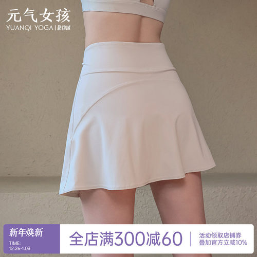 元气女孩假两件防走光瑜伽服短裙