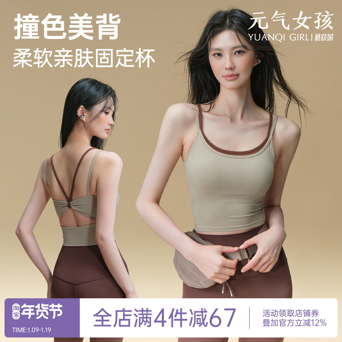 运动内衣女夏季美背防震瑜伽服背心外穿跑步聚拢撞色健身文胸上衣