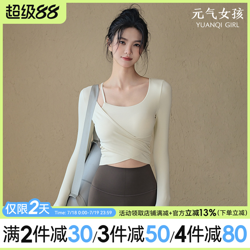 元气女孩带胸垫普拉提瑜伽服长袖